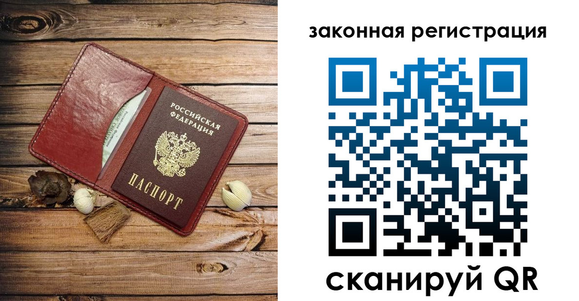 временная регистрация адрес в Агиделе