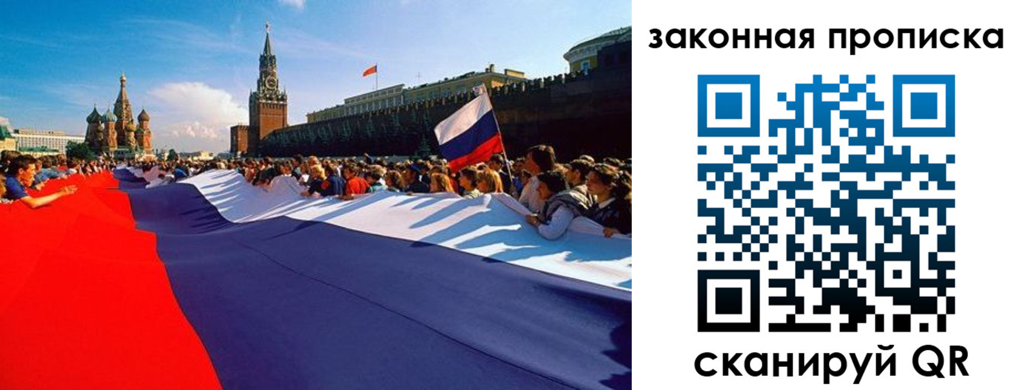 прописка ребенка в Агиделе