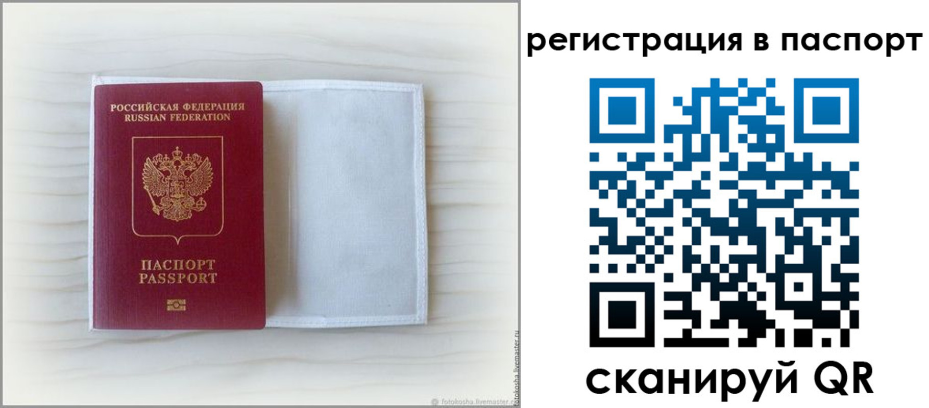 регистрация для дет. сада в Агиделе