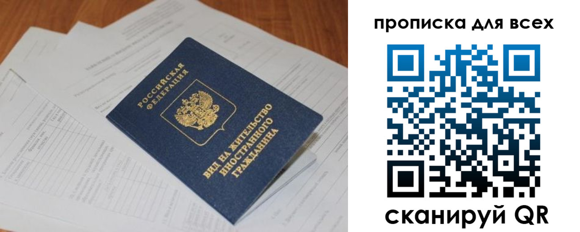 прописка иностранных граждан в Агиделе